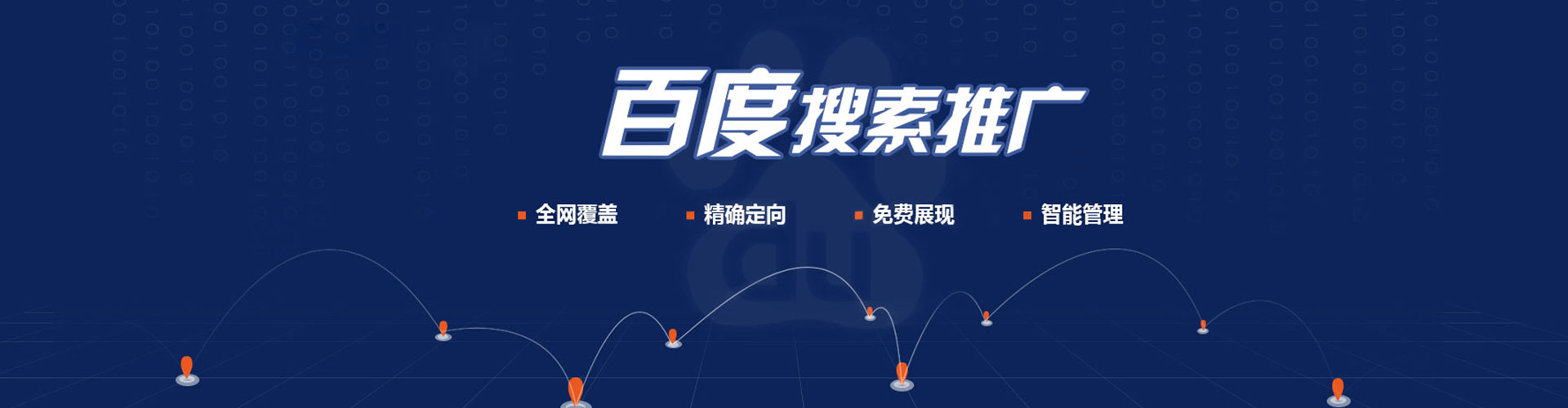 蓬安信息流推广